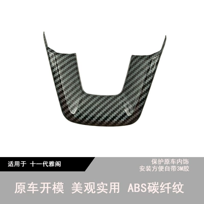 Yage – Carbon Fiber Interior Car interior film