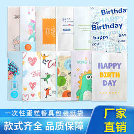 蛋糕刀叉复合纸袋烘焙餐具食品级袋生日蛋糕一次性盘叉包装袋