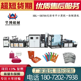 制袋机;塑料制袋机;柔印机