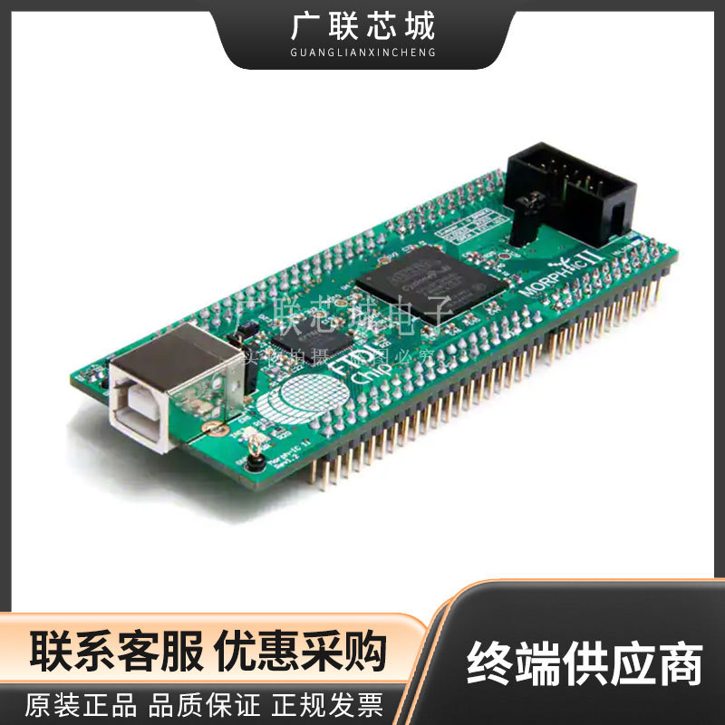 MORPH-IC-II Morph-IC-II Cyclone-II FPGA EP2C5 评估板