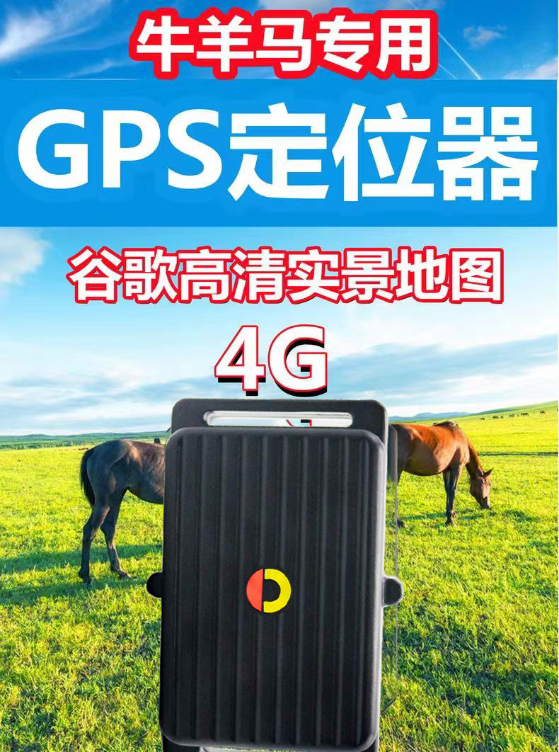 Cow and Sheep Locator 4G Full Network Strong Magnetic 10000mAh Long Standby Beidou GPS Dual-Star Wireless Global Tracker