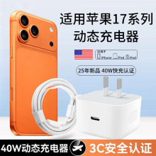 �m����O��17�����3C�J�C�����PD40W����^iPhone17pro������b