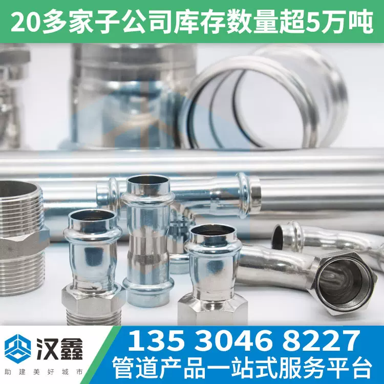 广西薄壁不锈钢管给水管食品卫生级自来水不锈钢水管DN40 50价格