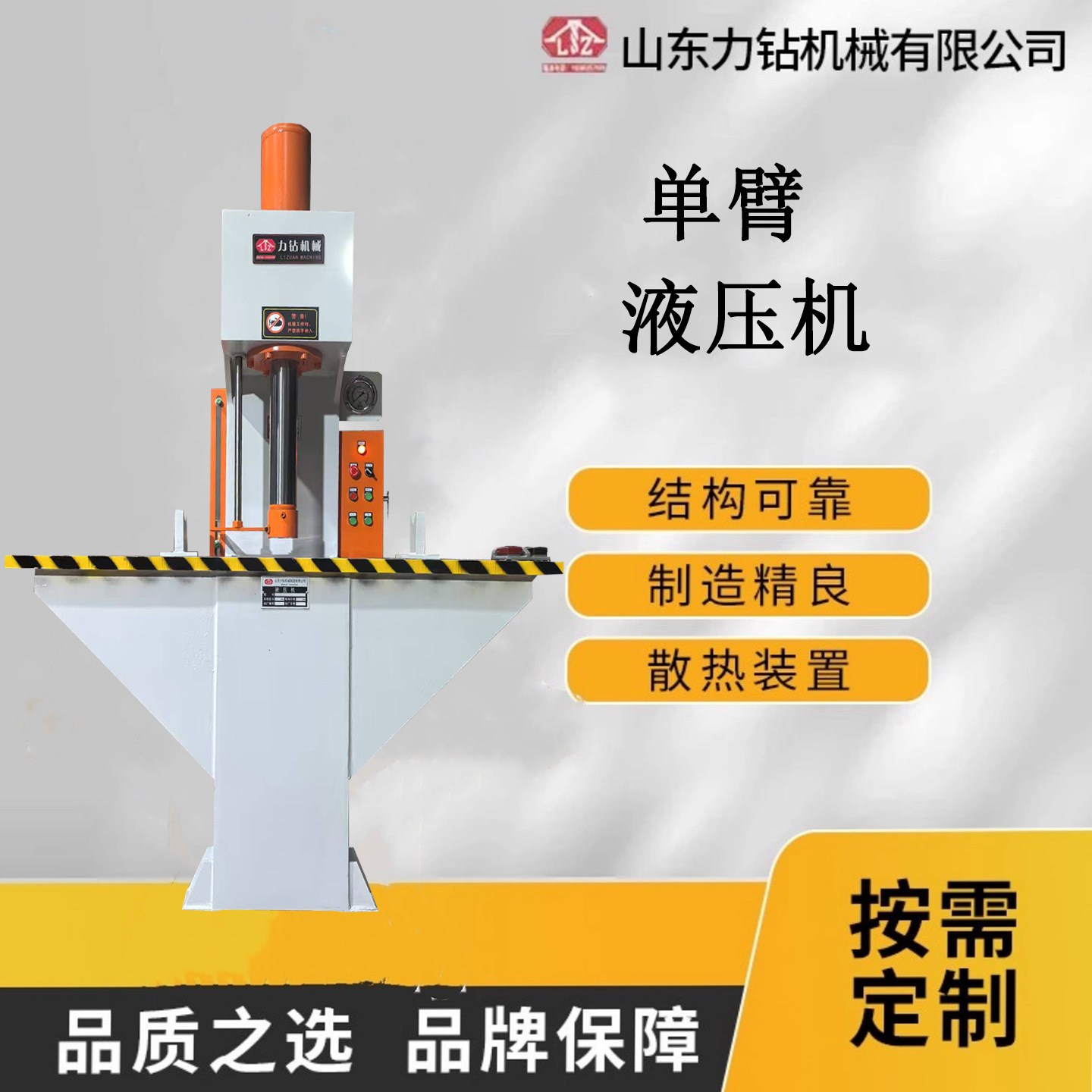 80吨单臂钢管丝杠校直机 厂家定制各种100吨160吨200吨轴类液压机