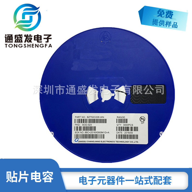贴片稳压二极管 BZT52C22S MM3Z22V SOD-323 0805 22V 一盘3K装