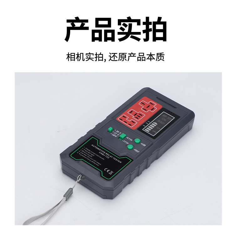 12V/24Vled Display Car Relay Tester Car Circuit Detector Large Capacity Battery