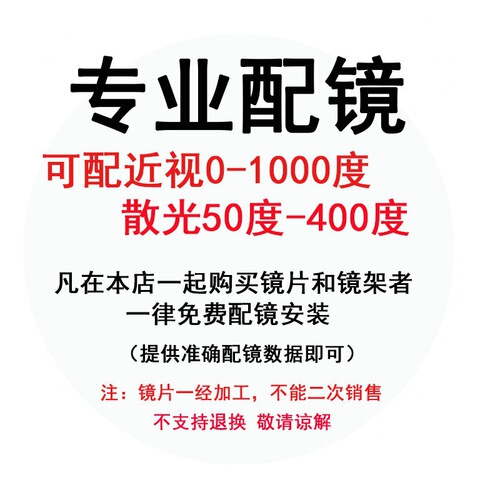 Professional glasses anti-blue light myopia lens ultra-thin photochromic lens with myopia aspherical lens 1.56-1.74