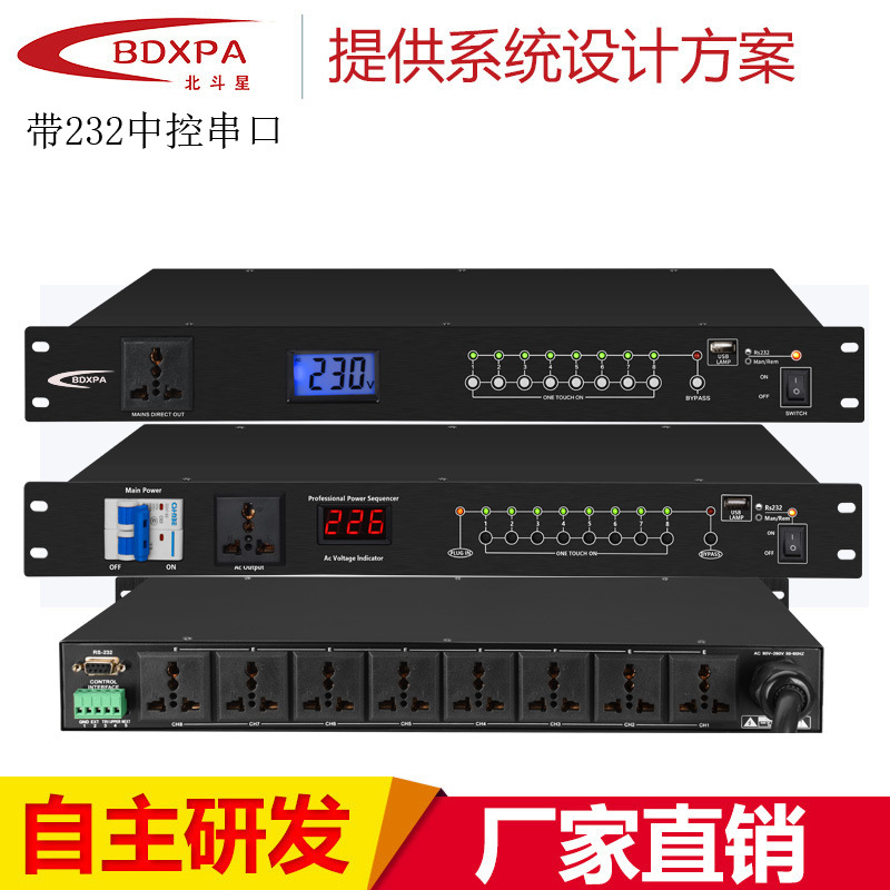 BDXPA Beidou Star Professional power supply, controller, high power