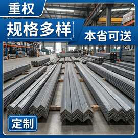 珠三角切割加工角铁不等边接地避雷70x70x7承重稳定量大从优供应