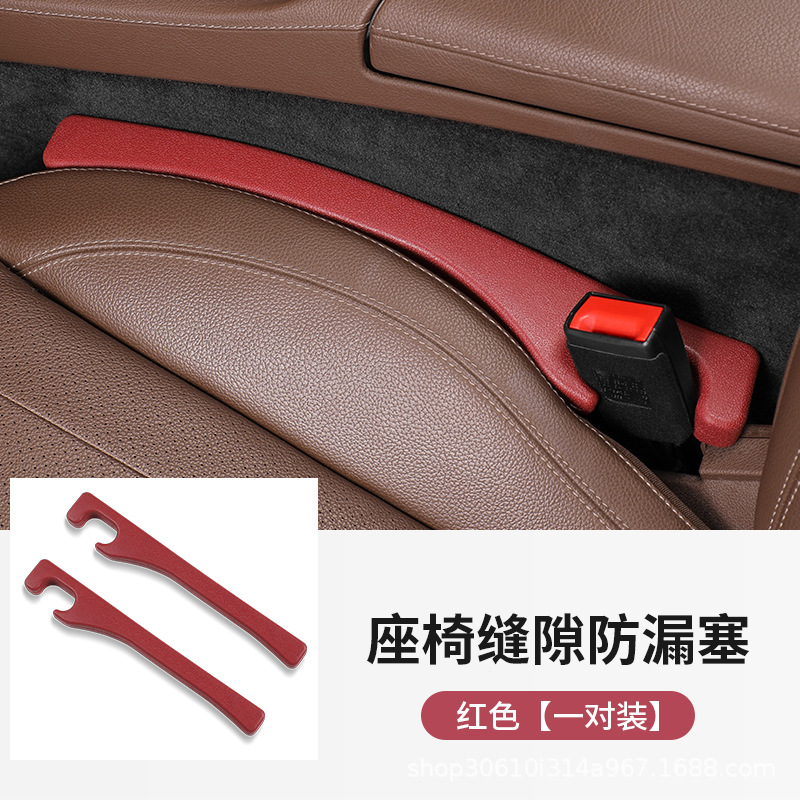 跨境熱賣新款汽車座椅縫填充物防漏條縫隙塞條車內用品卡縫墊填縫