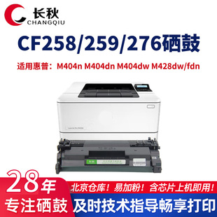 CF276 258 259A�m�û���M404n/m M404dn/dw�ۺ�M428dw/fdn��ӡ�C