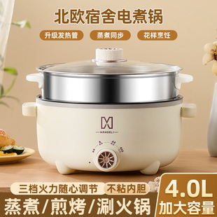 Multi-functional Household Dormitory Electric Heating Pot Electric Cooking Pot for Cooking Rice and Cooking Integrated Electric Wok Electric Hot Pot