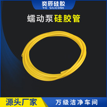 腹膜透析硅胶管蠕动泵硅胶管医用高温高压硅胶套蠕动泵硅胶管