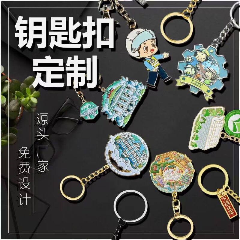 Custom Metal Keychain with Enamel Paint, 3D Cultural and Creative Alloy Personalized Creative Pendant, National Trend Decoration Customization