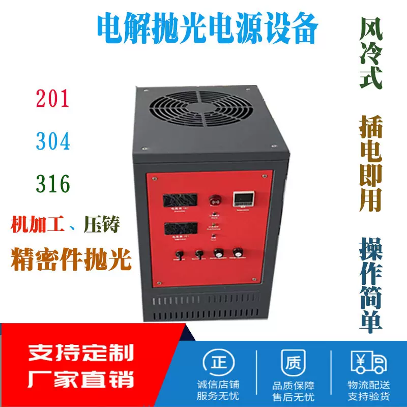 电解抛光电源设备 不锈钢管五金配件电解抛光整流器 200A-10000A