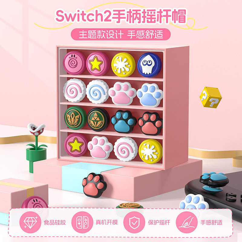 お買い得 Switch2 ジョイスティック キャップ JoyCon ジョイスティック キャップ スプラトゥーン ゼルダの王国 カービィ NS2 キーキャップ|undefined