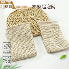 手工棉麻起泡网肥皂袋沐浴搓澡皂网可挂束口式按摩香皂棉麻起泡袋