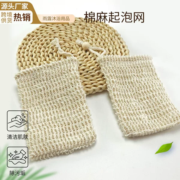 Handmade Cotton and Linen Foaming Mesh Soap Bag for Bathing and Scrubbing Soap Mesh That Can Be Hung with Drawstring Massage Soap Cotton and Linen Foaming Bag