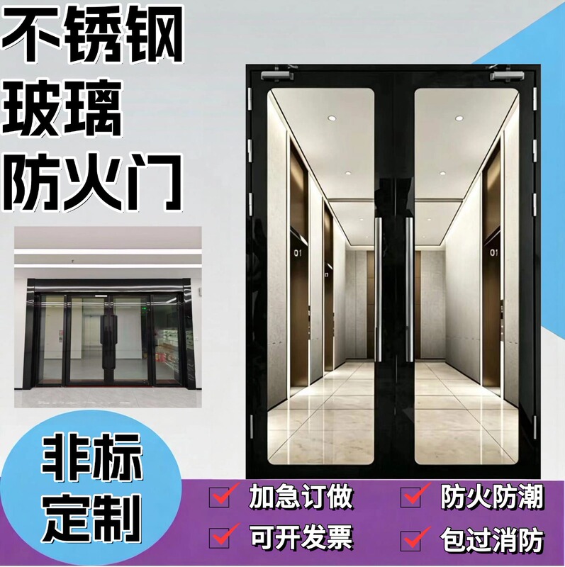 Custom-made stainless steel glass doors, stainless steel fireproof doors, entrance doors, office doors, fire safety doors Custom-made stainless steel glass doors, stainless steel fireproof doors, entrance doors, office doors, fire safety doors