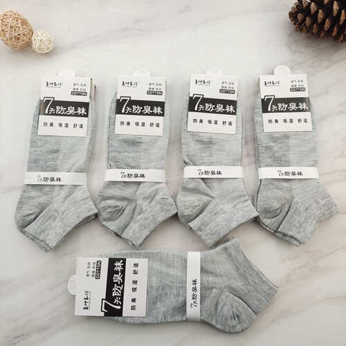 Summer Men's Low-Waist Mesh Thin Plain Color Ankle Socks, Boat Socks, Bulk Quantity Wholesale Fashion Business Casual Cotton Socks