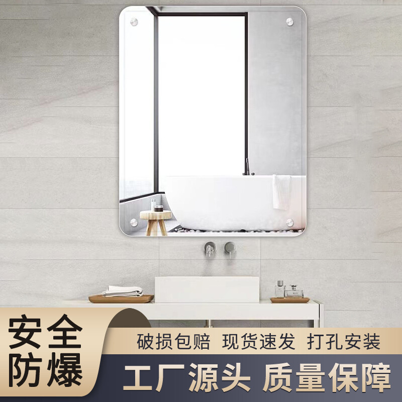 Frameless Bathroom Mirror, Wall-Mounted Makeup Mirror, Size Mirror with Holes in the Corners, High-Definition Explosion-Proof Mirror for Hotel Projects Frameless Bathroom Mirror, Wall-Mounted Makeup Mirror, Size Mirror with Holes in the Corners, High-Definition Explosion-Proof Mirror for Hotel Projects