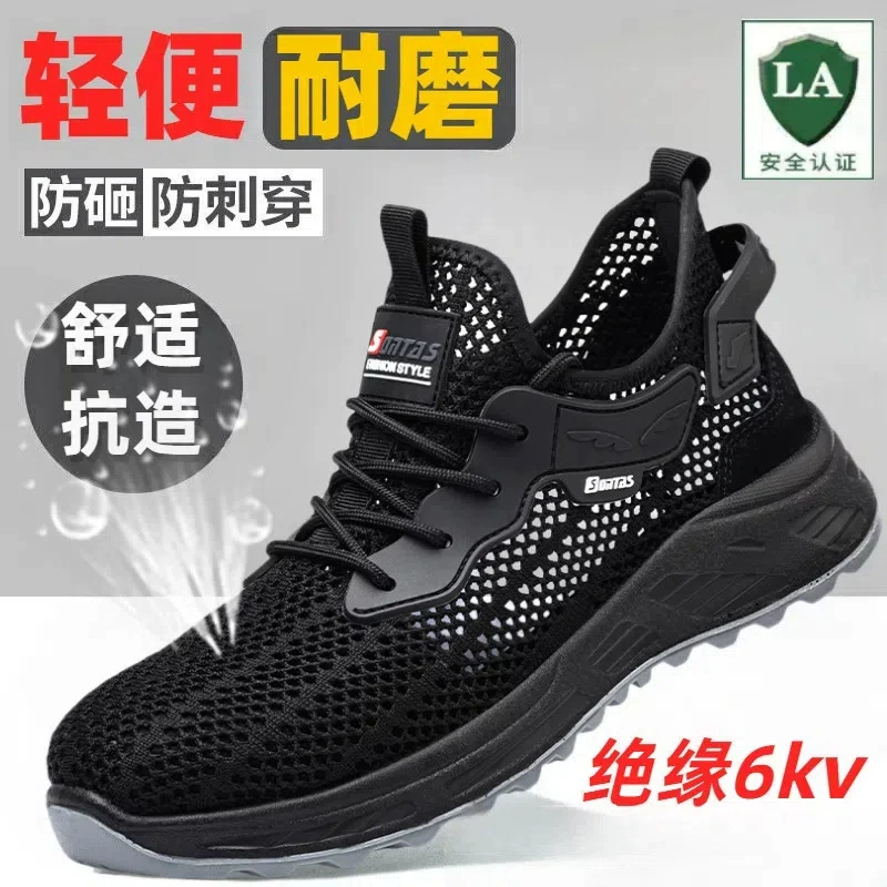 Летняя дышащая обувь для защиты труда мужская противоударная стальная пластина