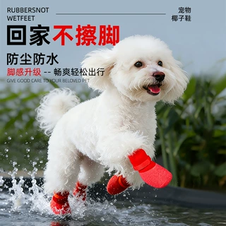 狗狗袜子泰迪中小型犬比熊鞋子不掉冬季保暖防寒防水防滑耐磨脚套