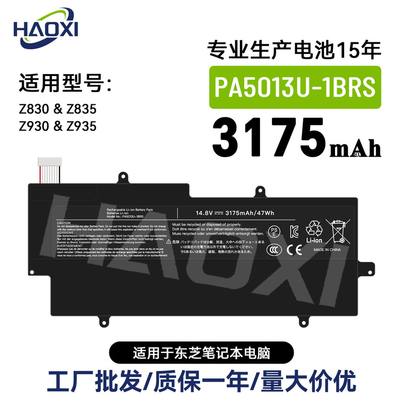 Pa5013U-1Brs Is Suitable for Toshiba Large Capacity Notebook Battery Z830/Z835/Z930/Z935