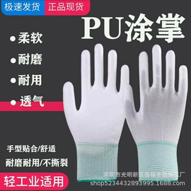 通用手套;防静电手套