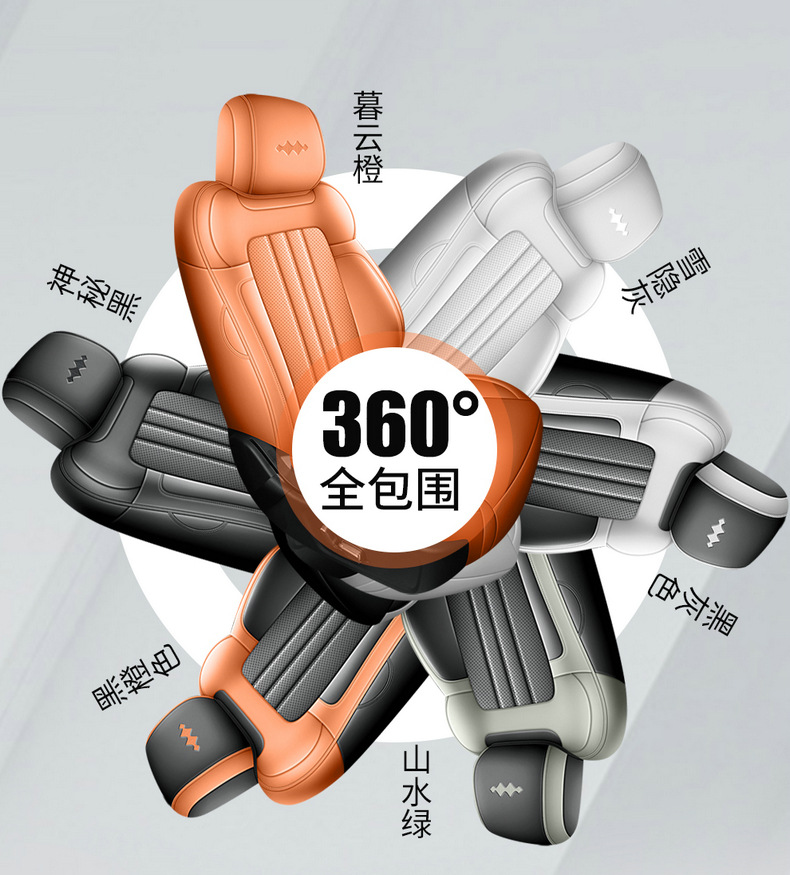 Seat Cover Full Surround Cushion Four Seasons Universal Interior Breathable Seat Cushion Car Seat Cover