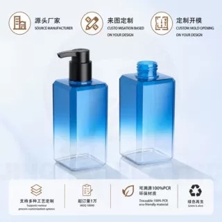500ml PETG渐变蓝四方棱角按压泵乳液瓶 沐浴露护发素洗护分装瓶