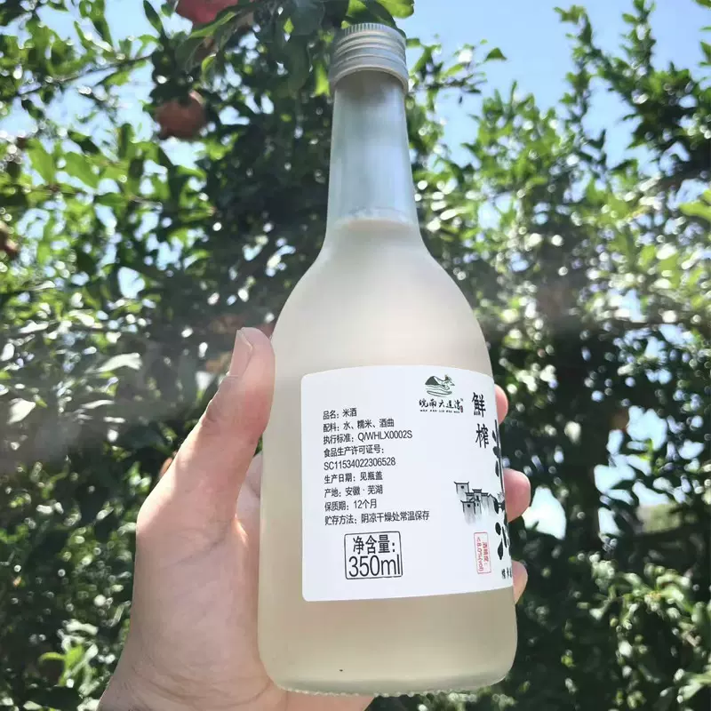 低度米酒350ml鲜榨清甜酒醪糟酒酿月子冬酒批发原浆小瓶装代发