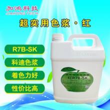 R7B-SK �����ütɫ�{ �Ƶ�ɫ�{ ���z�T��ɫ�{ ��ƫ���� ����ͨ��