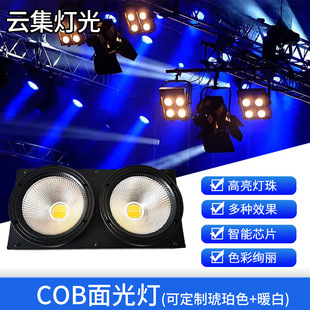 高亮COB面光灯200w演唱会聚光灯LED酒吧会所舞台灯爆闪灯厂家直供-阿里巴巴