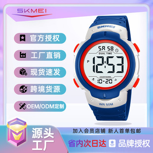 SKMEI multifunctional field training waterproof electronic watch luminous alarm simple digital display men's watch