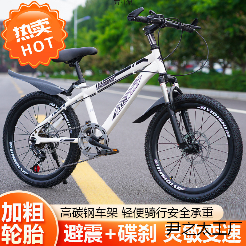 新款儿童自行车中大童学生单车18/20/22/24双碟刹变速山地车批发