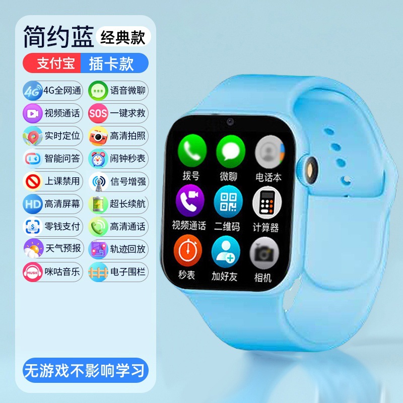 【classic - minimalist blue】full network compatibility + precise location tracking + video calls + alipay + voice micro-chat