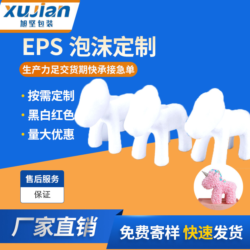 【泡沫模型】抖音独角兽泡沫模型现货批发  七夕礼物diy模型模具