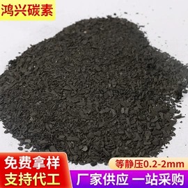 非金属粉末;石墨及碳素