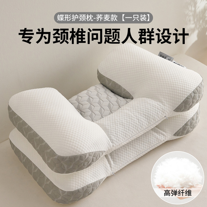 护颈椎枕头荞麦皮壳枕芯单人助睡眠睡觉专用成人脖枕牵引家用整头|undefined