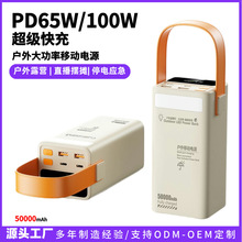�羳PD65W���100W�Pӛ����늌�¶�I���������Ƅ��Դ�����Դ