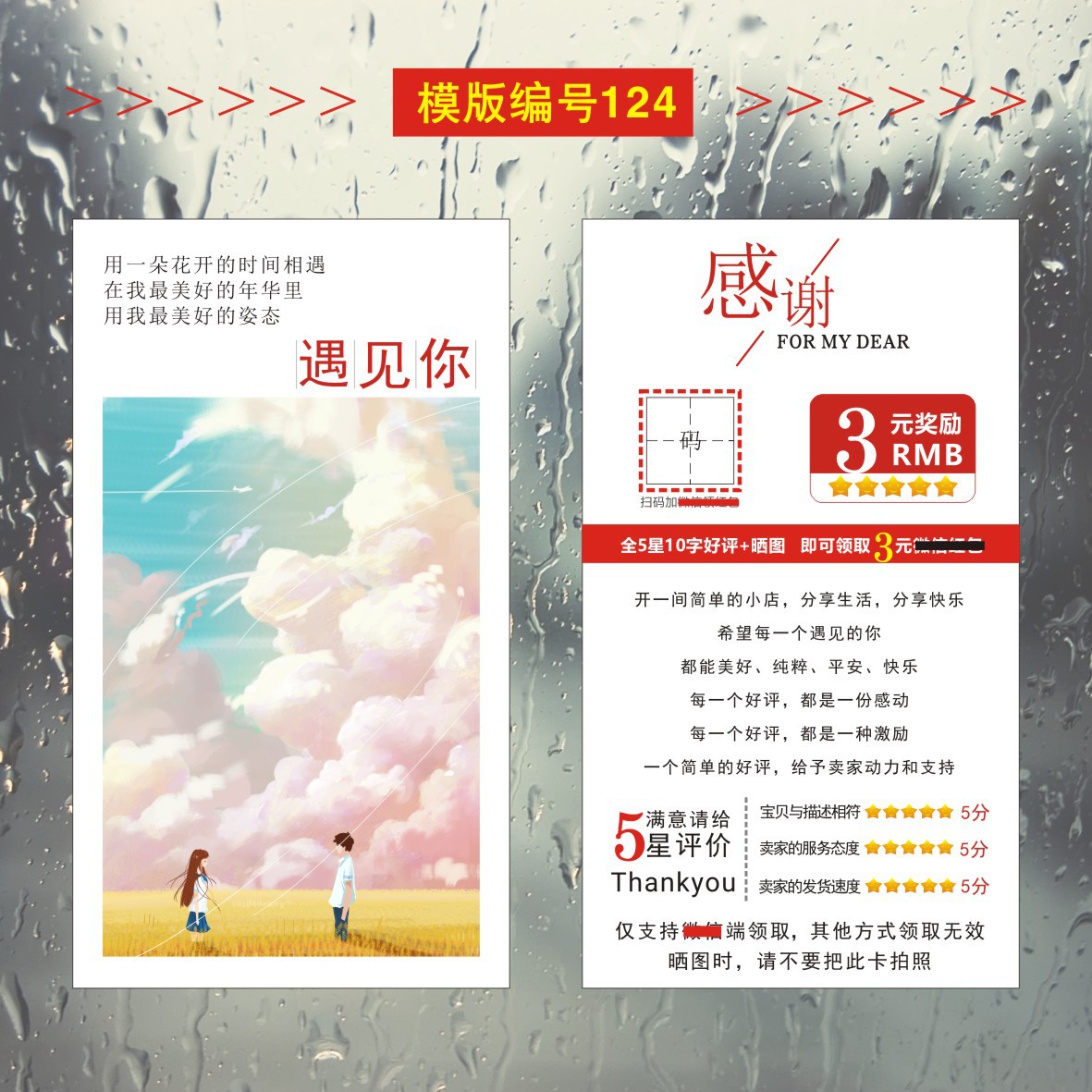 07逸帆印刷-售后卡模版--白色遇见幸福-2023-01-2