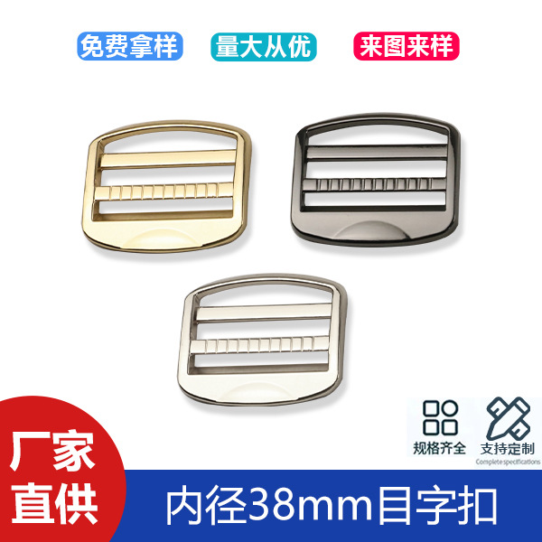 1 inch 5 luggage accessories button backpack die-cast book bag buckle trapezoidal adjustment four block buckle inner diameter 38mm