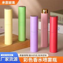 定制10ml香水分装瓶彩色旋转伸缩便携按压细喷雾瓶子高级感小样瓶