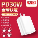 PD30W快充适用苹果iphone充电器头7pro数据线插头电池手机套装