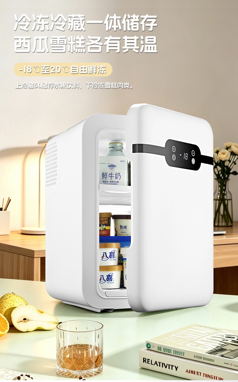 Suitable for EOS mini refrigerator, small household dormitory car refrigerator, mini student refrigeration and freezing for one person