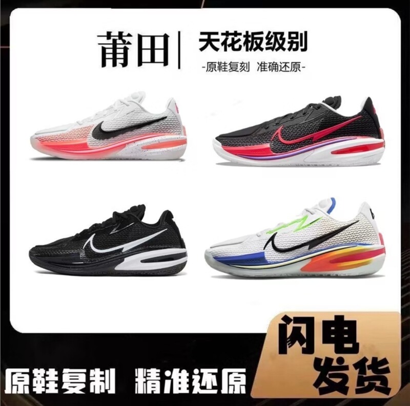 Putian Pure Original Zoom Gt Cut1 Basketball Shoes, Low-Top Practical Full-Length Air Cushion, Shock-Absorbing, Wear-Resistant Men's and Women's Sports Shoes Putian Pure Original Zoom Gt Cut1 Basketball Shoes, Low-Top Practical Full-Length Air Cushion, Shock-Absorbing, Wear-Resistant Men's and Women's Sports Shoes