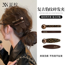 复古豹纹侧边发夹女2026新款高端绝美发卡前额碎发刘海一字鸭嘴夹
