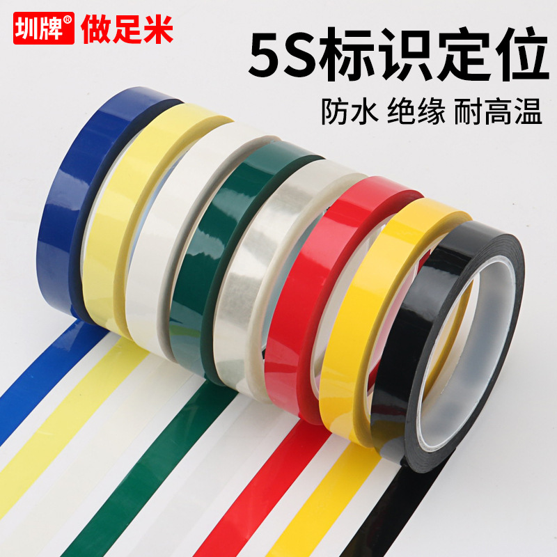 玛拉胶带 pet变压器绝缘胶纸 聚脂玛拉胶布 红黄蓝绿白黑透明50米