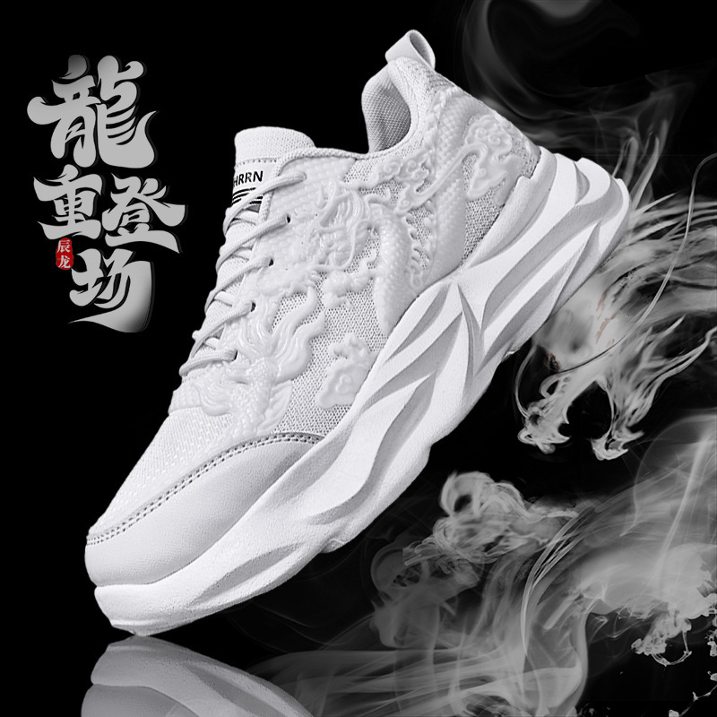 2024 Dragon Year Limited Edition fashion all-match thick bottom height increasing Daddy fashion shoes lucky head Animal Year Sports men's shoes